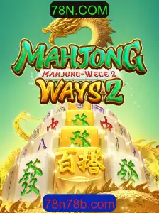 Explorando o Fascinante Mundo de MahjongWays2 com 78N.COM